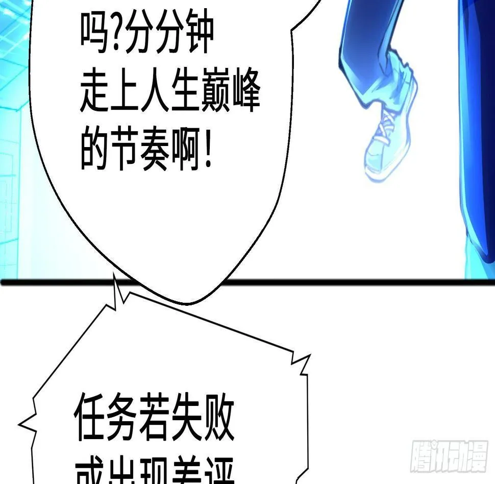 第1话 史上最衰复活 第71页