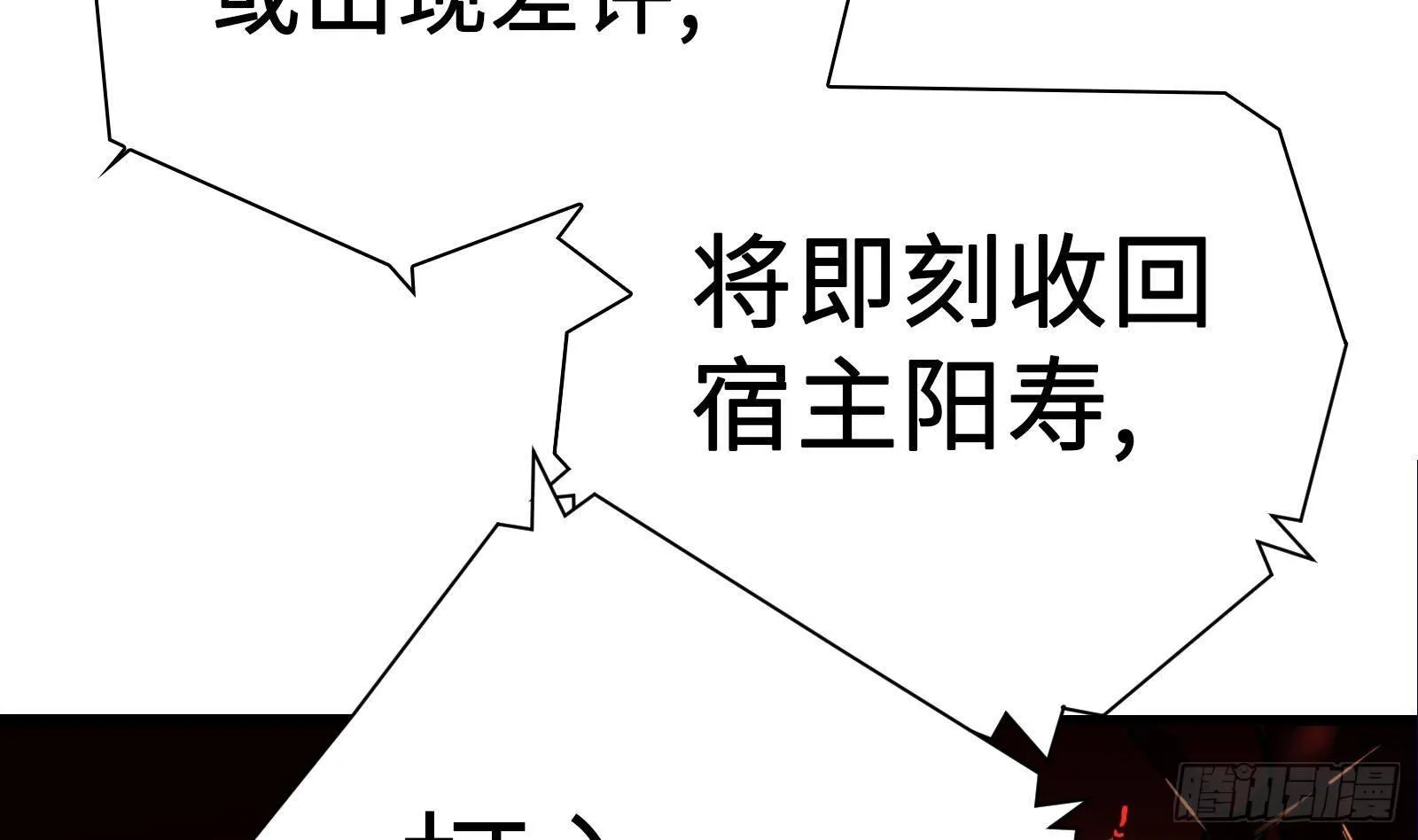 第1话 史上最衰复活 第72页