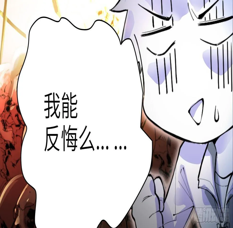 第1话 史上最衰复活 第75页