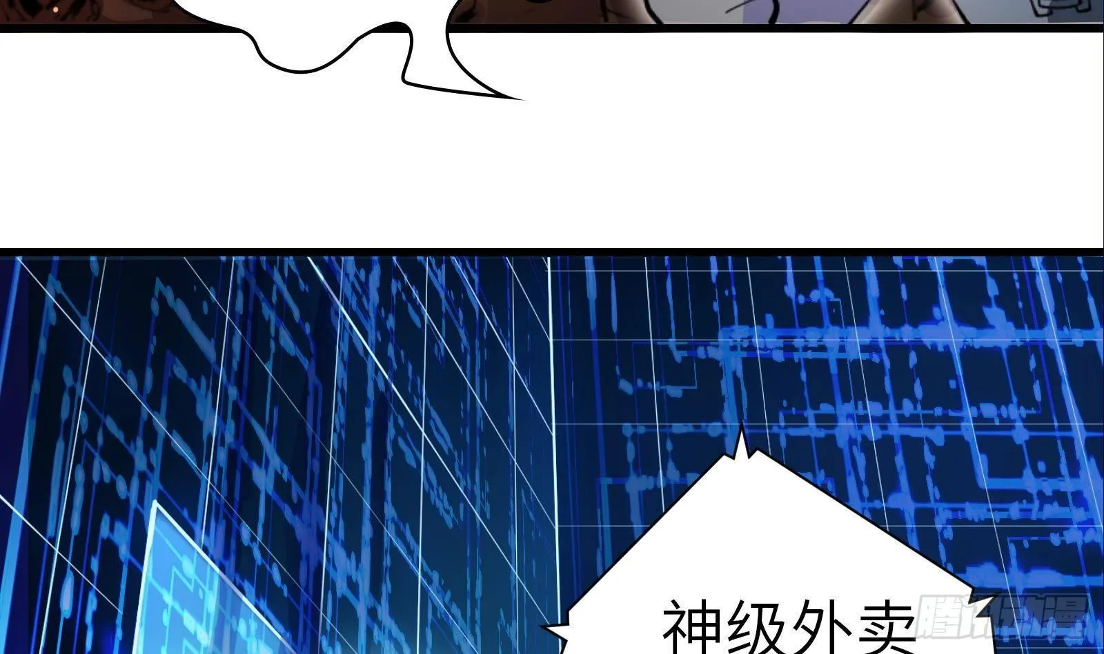 第1话 史上最衰复活 第76页