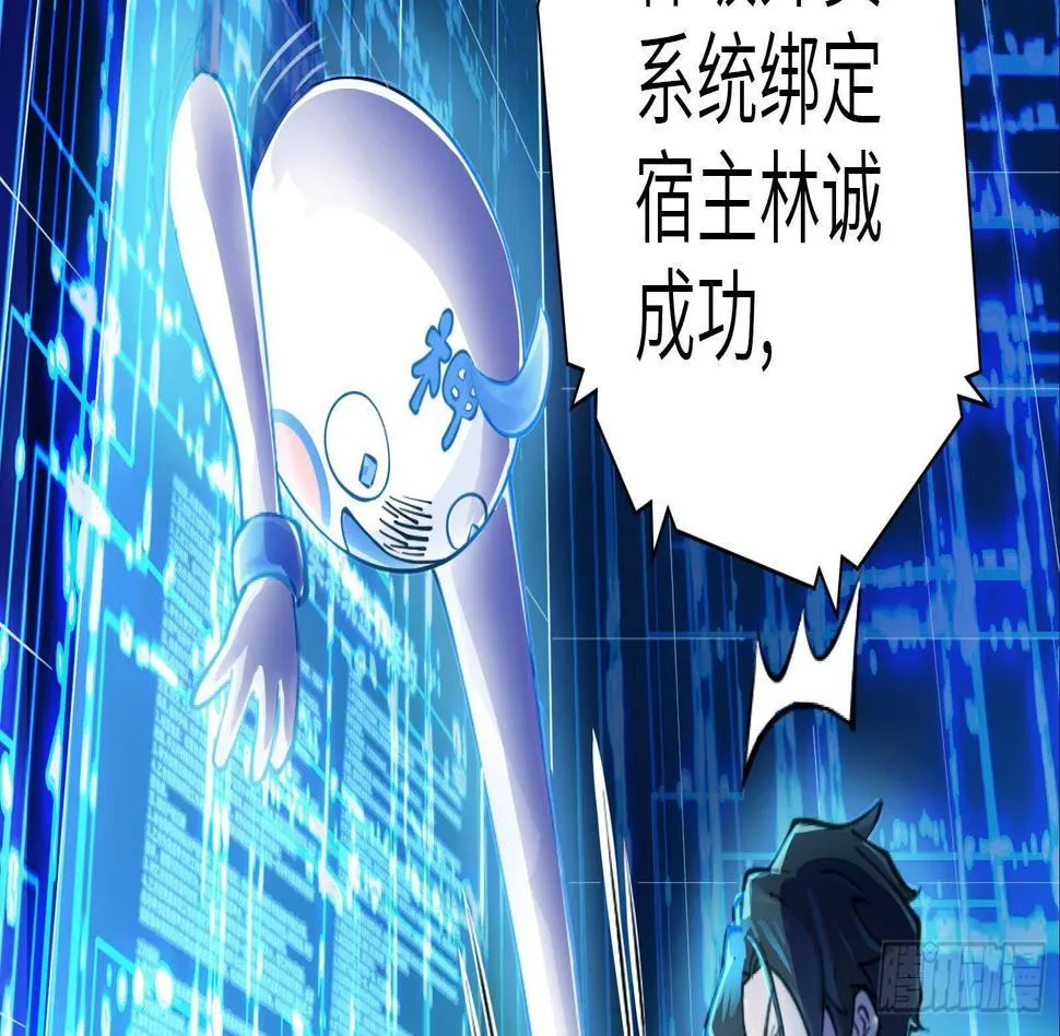 第1话 史上最衰复活 第77页
