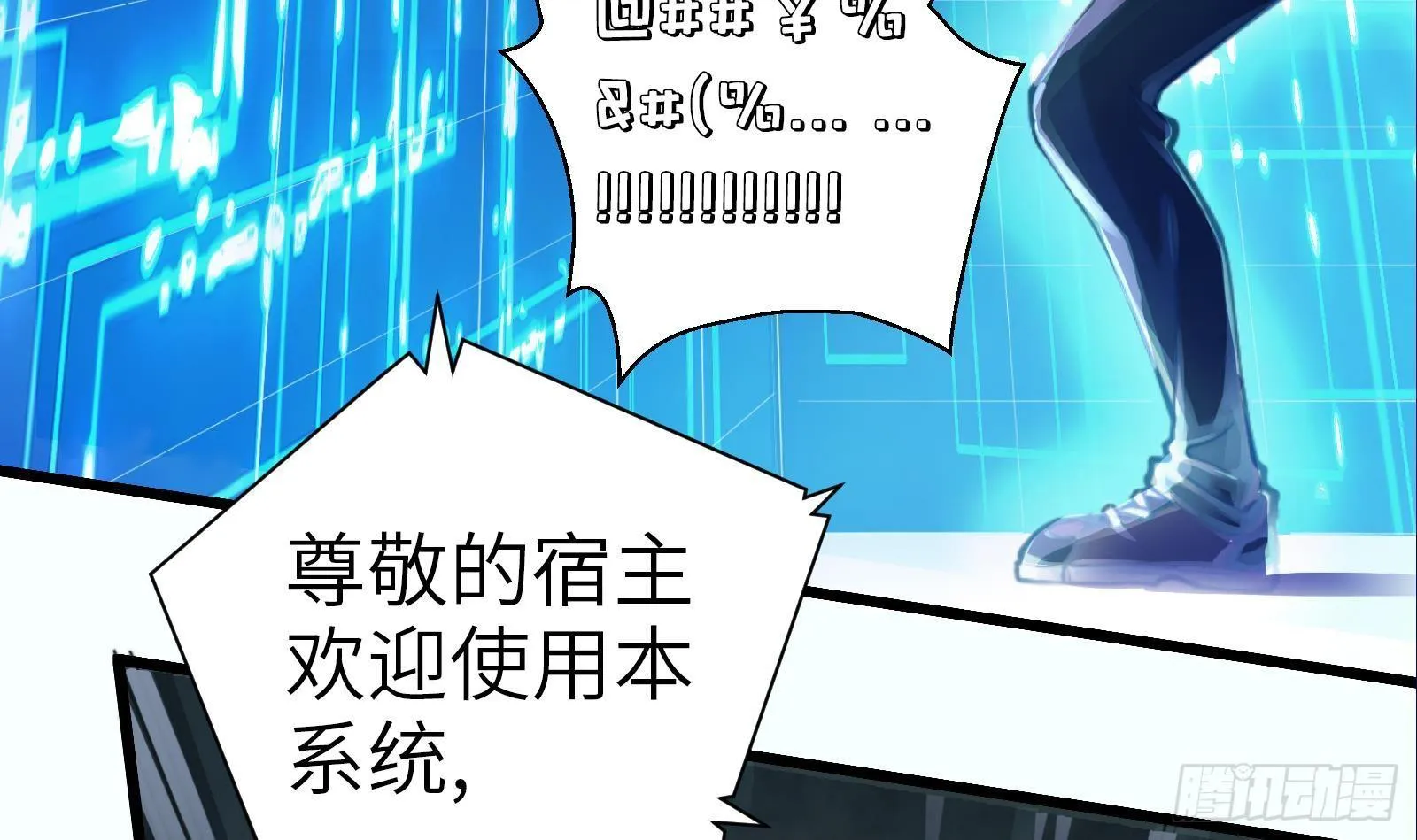 第1话 史上最衰复活 第79页