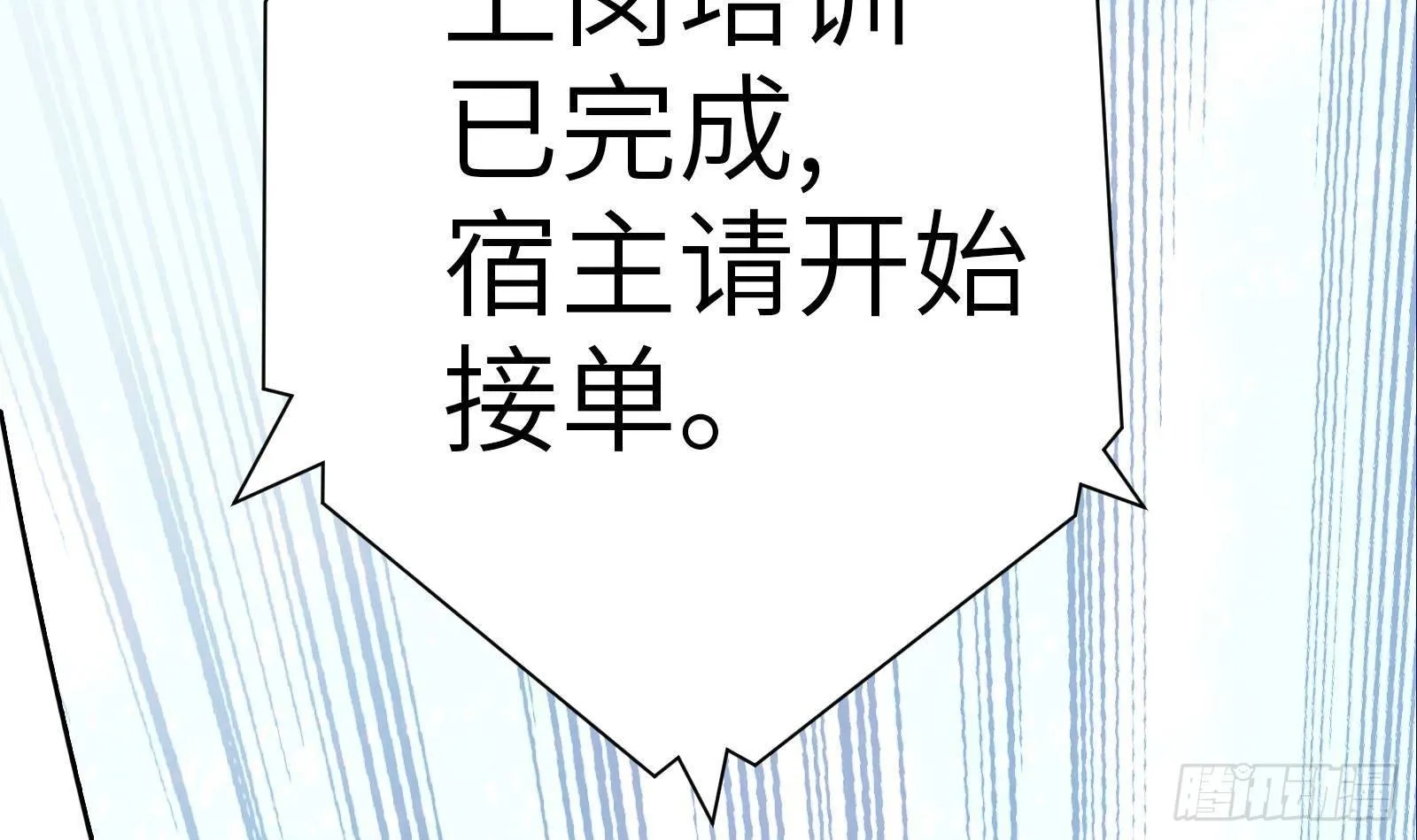 第1话 史上最衰复活 第82页