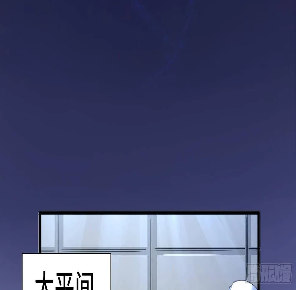 第1话 史上最衰复活 第90页