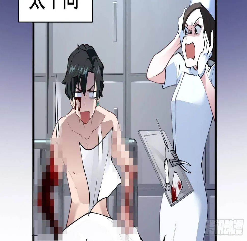第1话 史上最衰复活 第91页
