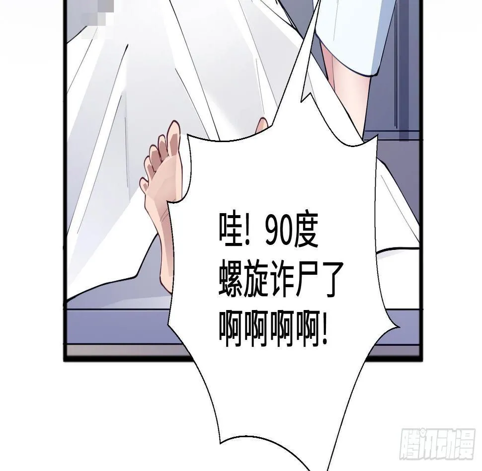 第1话 史上最衰复活 第92页