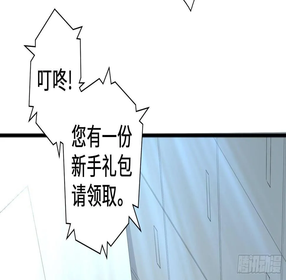 第1话 史上最衰复活 第93页