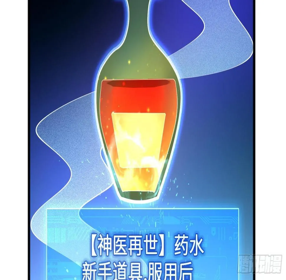第1话 史上最衰复活 第97页