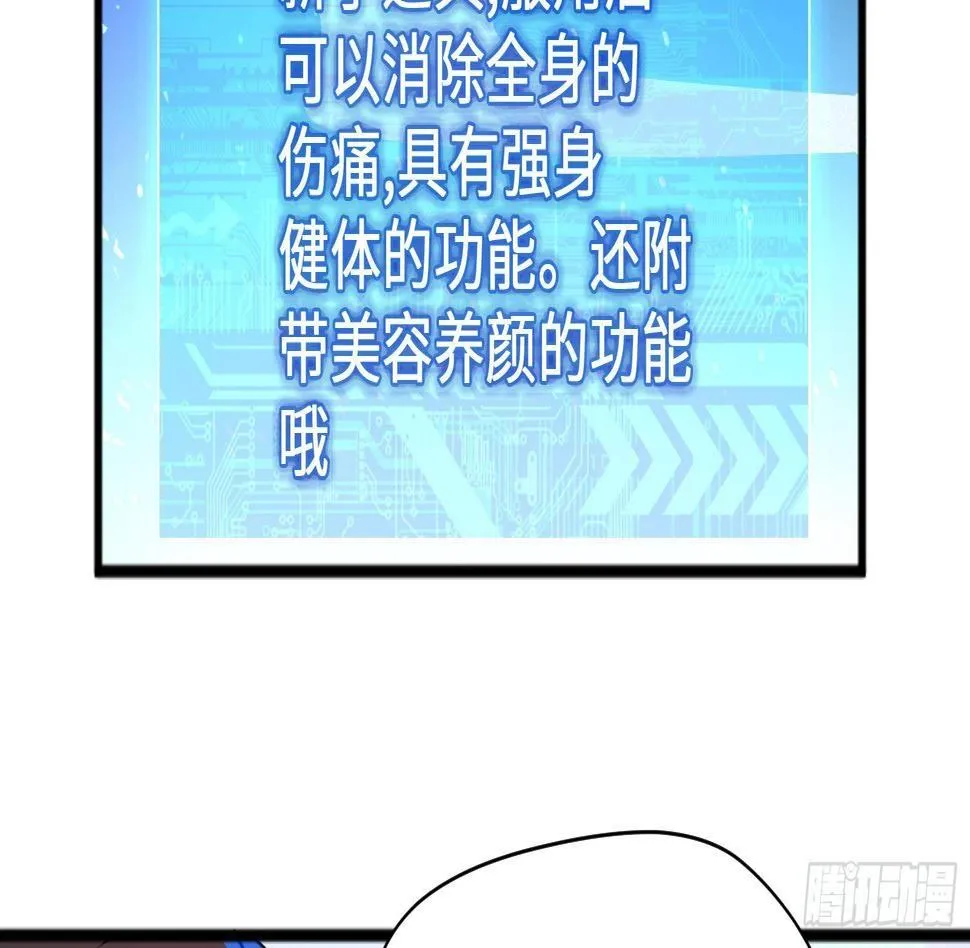 第1话 史上最衰复活 第98页