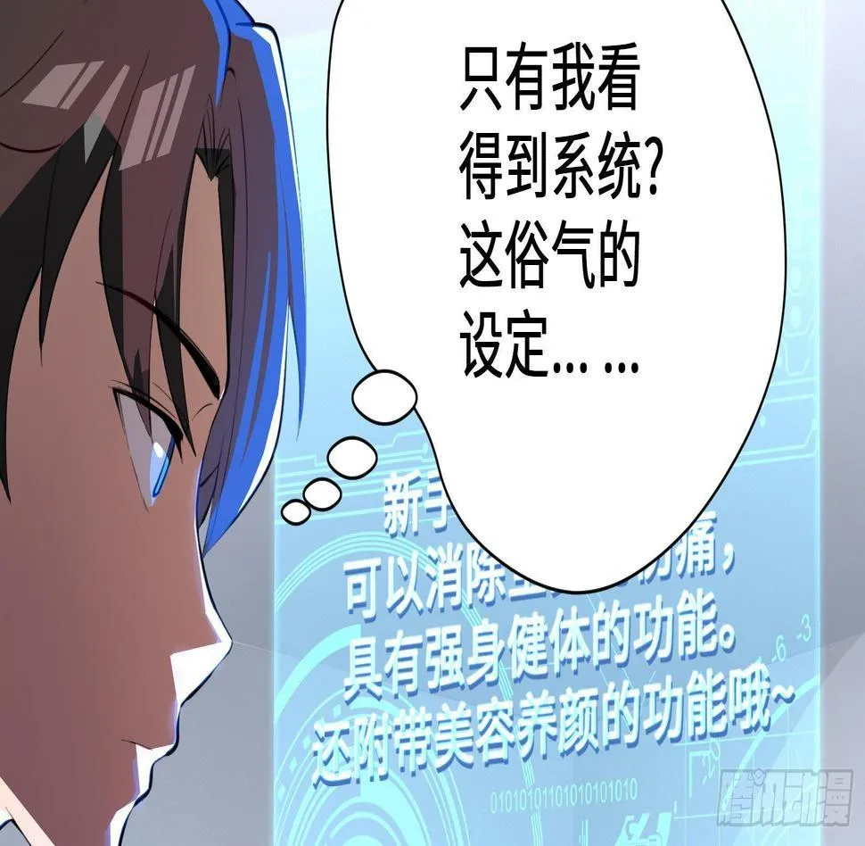 第1话 史上最衰复活 第99页