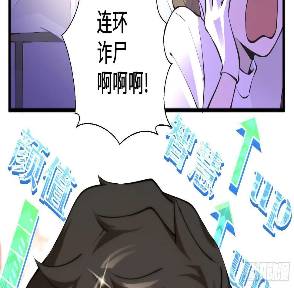 第1话 史上最衰复活 第106页