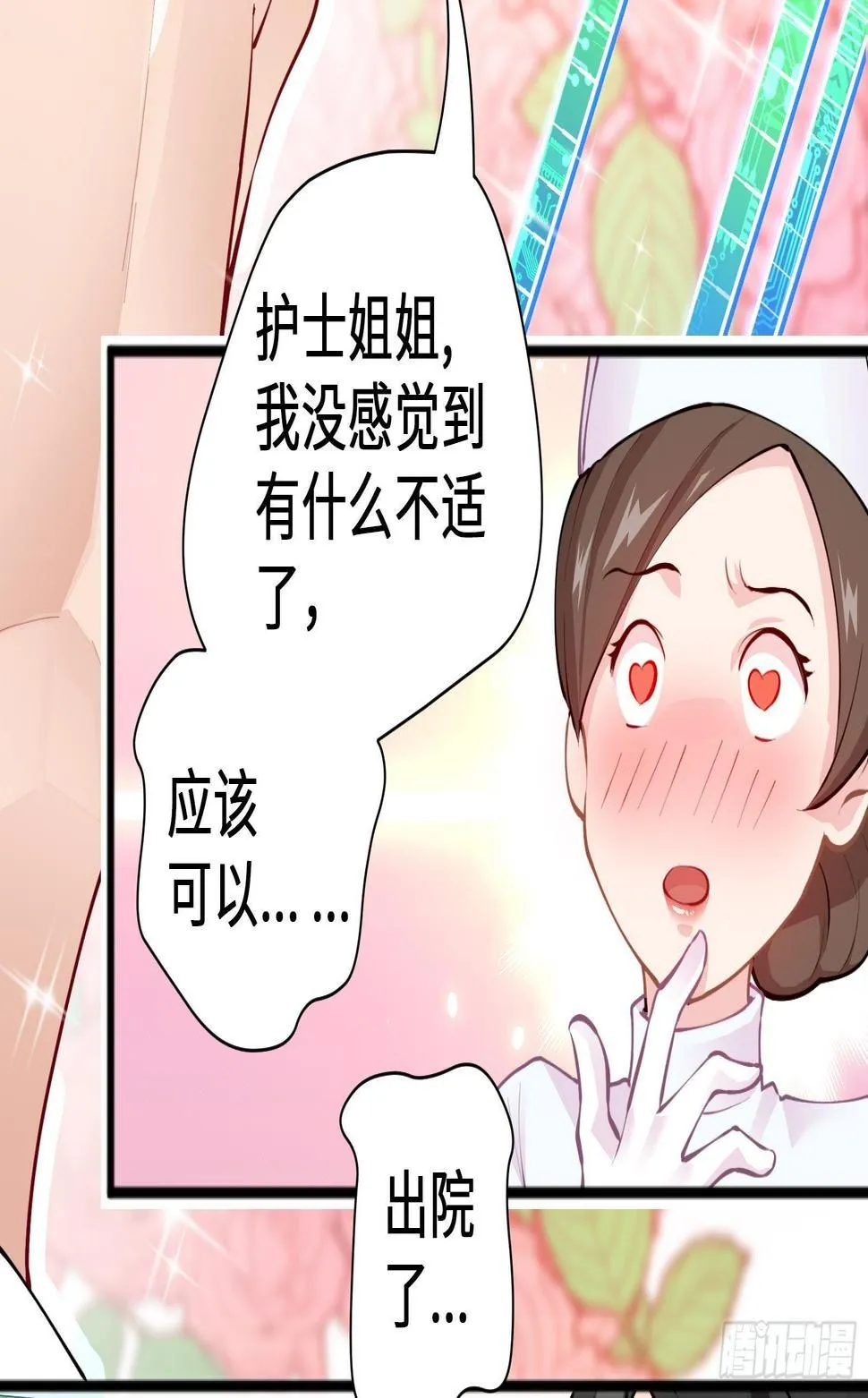 第1话 史上最衰复活 第108页