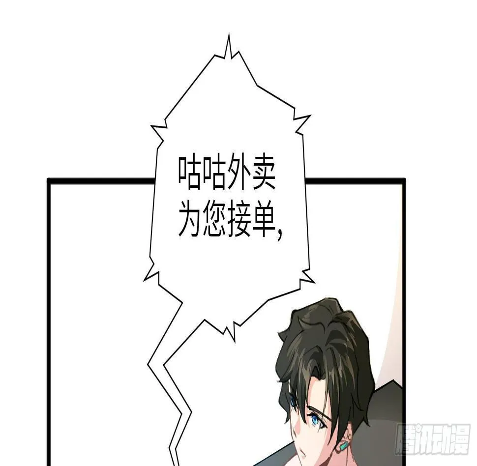第1话 史上最衰复活 第110页