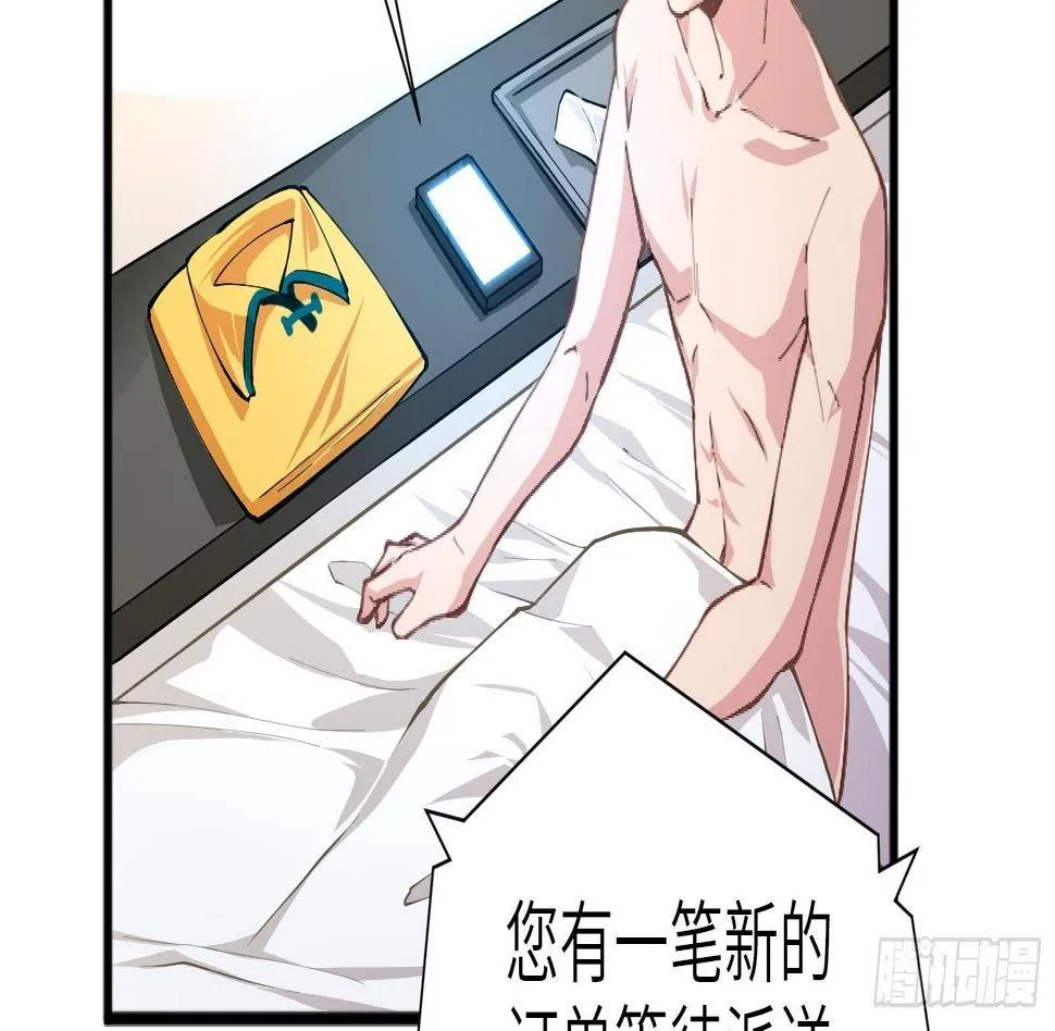 第1话 史上最衰复活 第111页