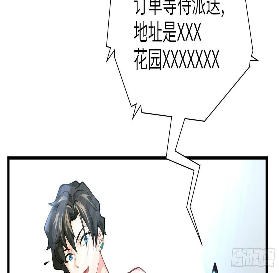 第1话 史上最衰复活 第112页
