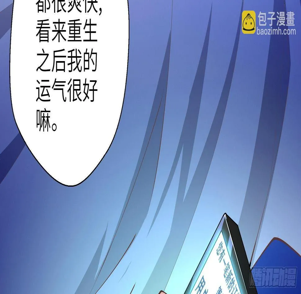 第1话 史上最衰复活 第117页