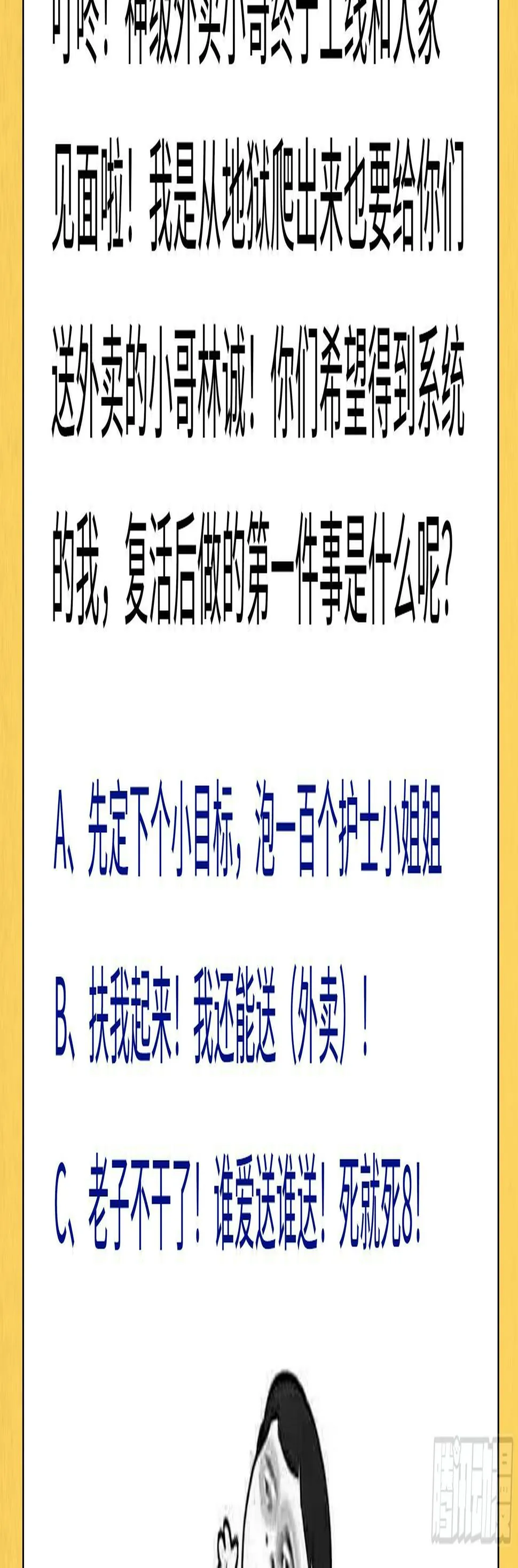 第1话 史上最衰复活 第123页