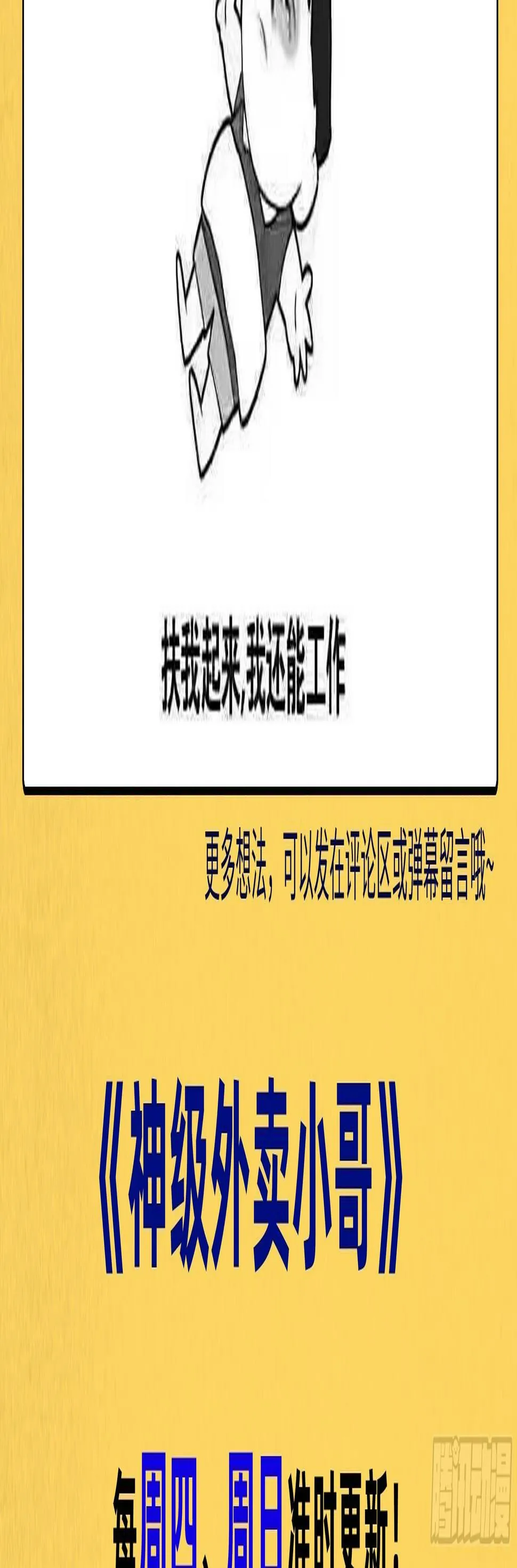 第1话 史上最衰复活 第124页