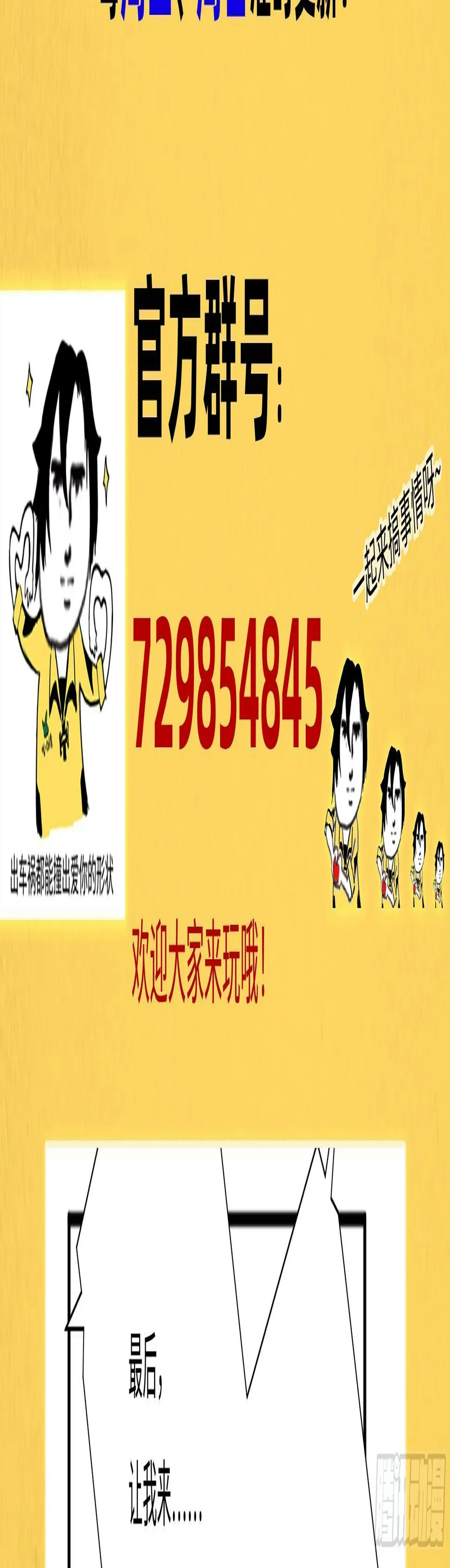 第1话 史上最衰复活 第125页