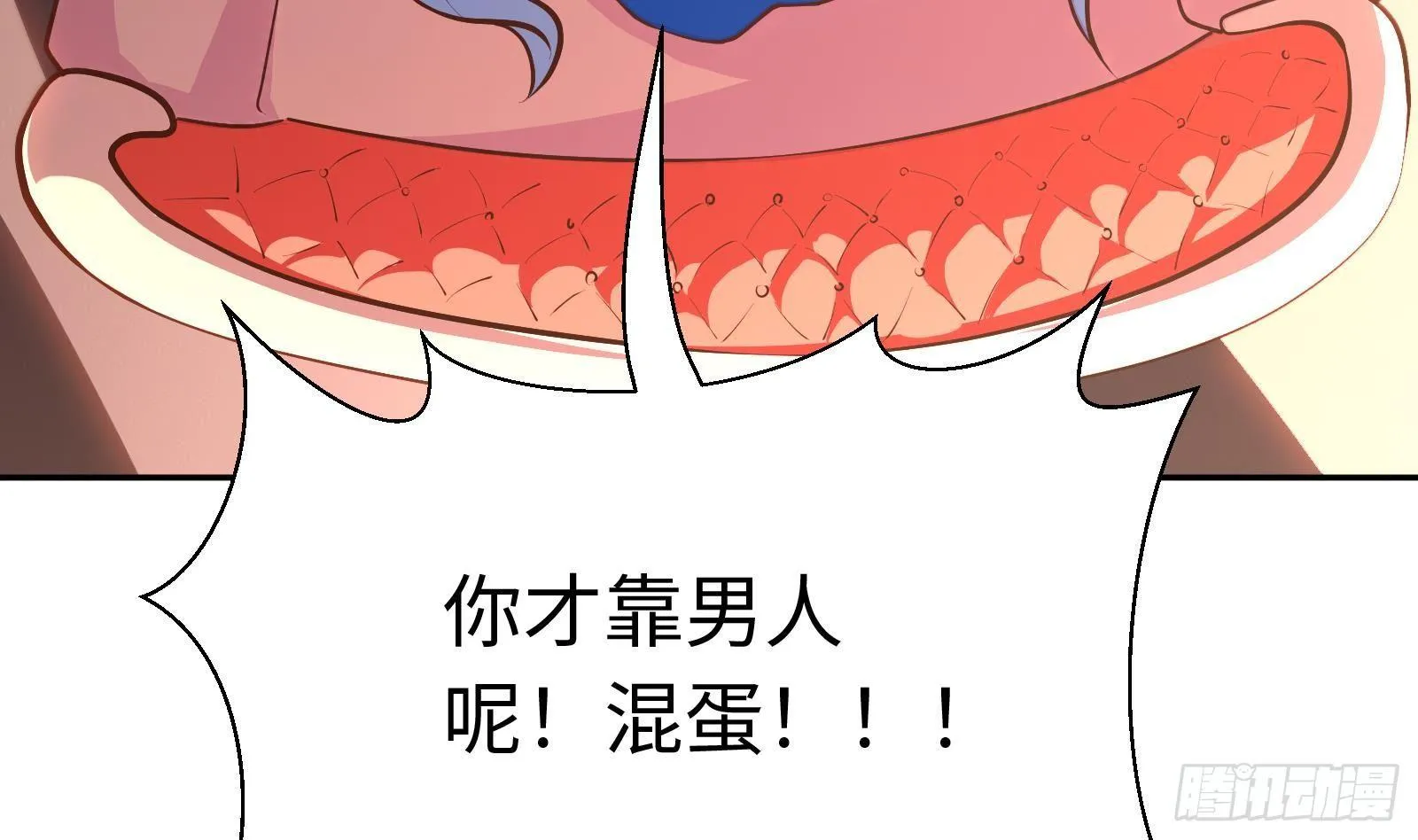 第2话 野生富婆出没！ 第12页