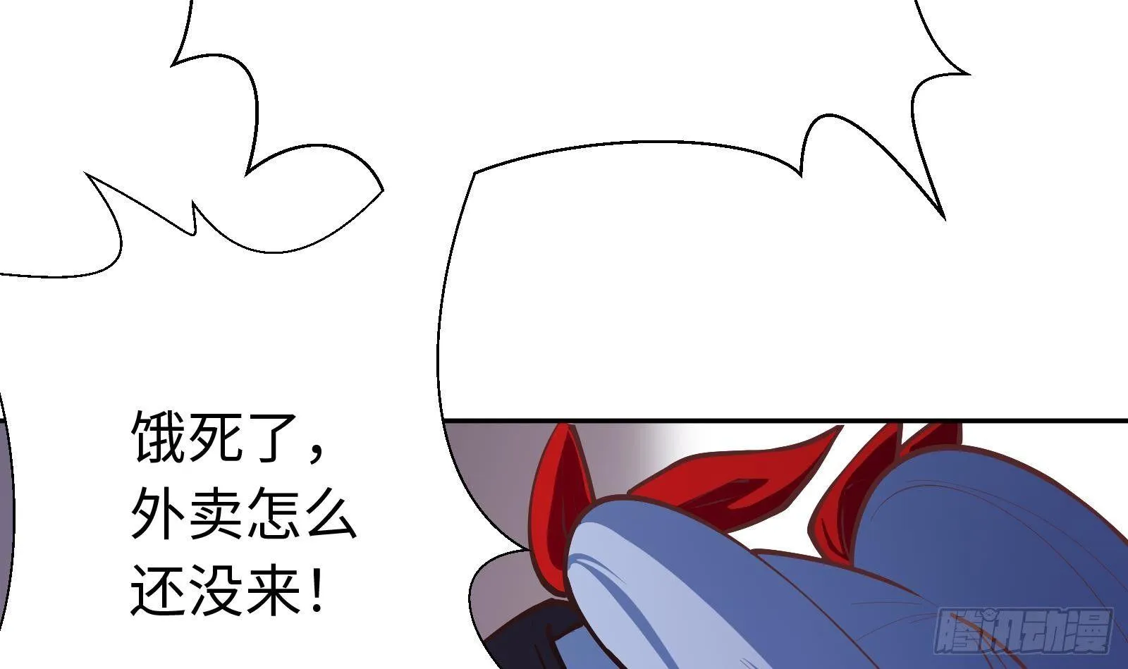 第2话 野生富婆出没！ 第13页