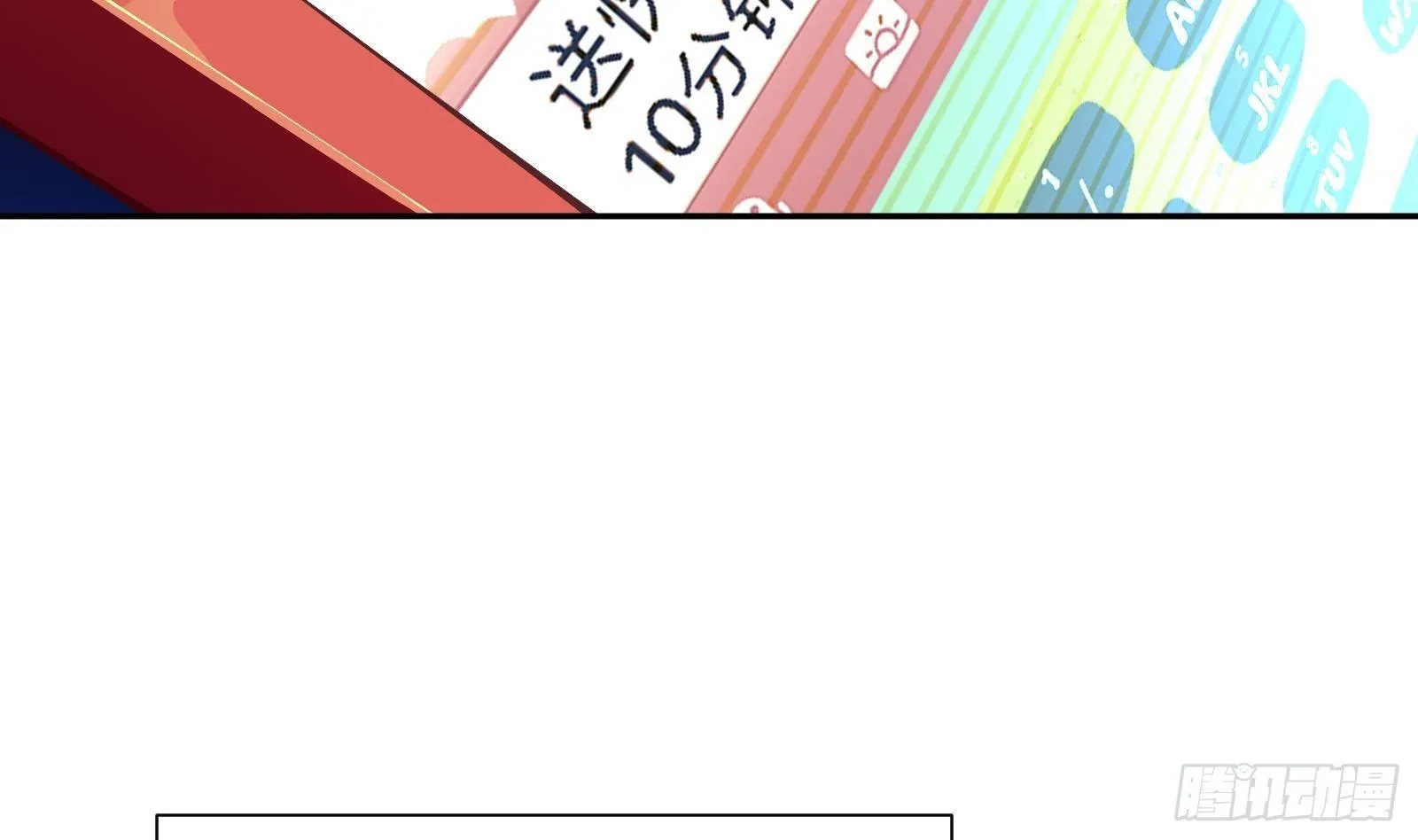 第2话 野生富婆出没！ 第18页