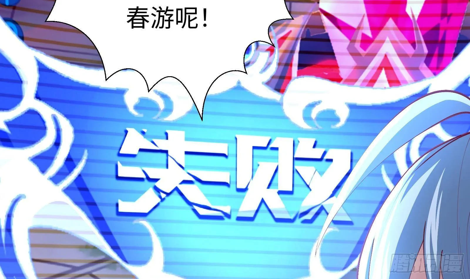 第2话 野生富婆出没！ 第35页