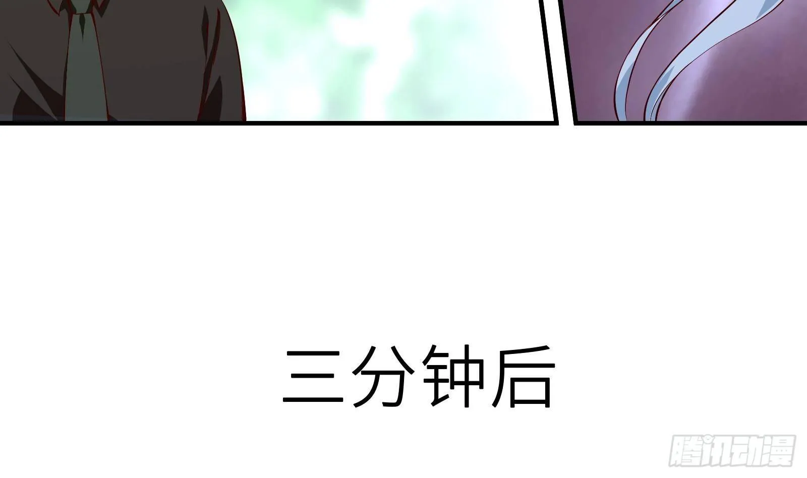 第2话 野生富婆出没！ 第60页