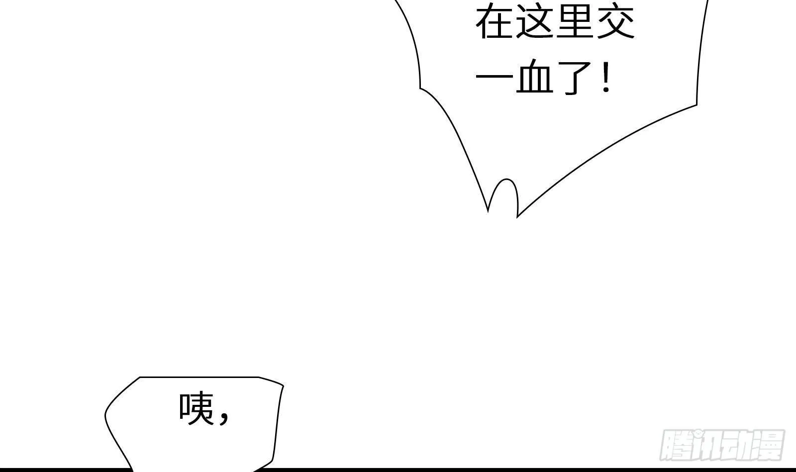第2话 野生富婆出没！ 第64页