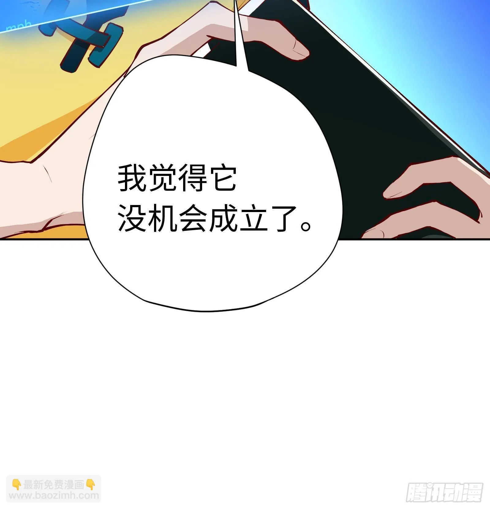 第2话 野生富婆出没！ 第91页