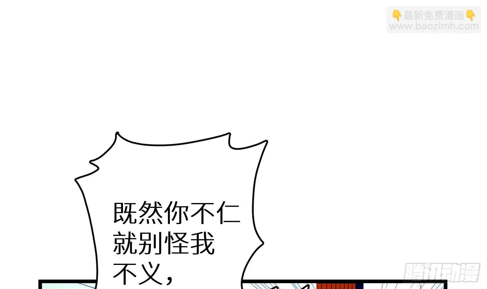 第3话 代打，我是专业的 第2页