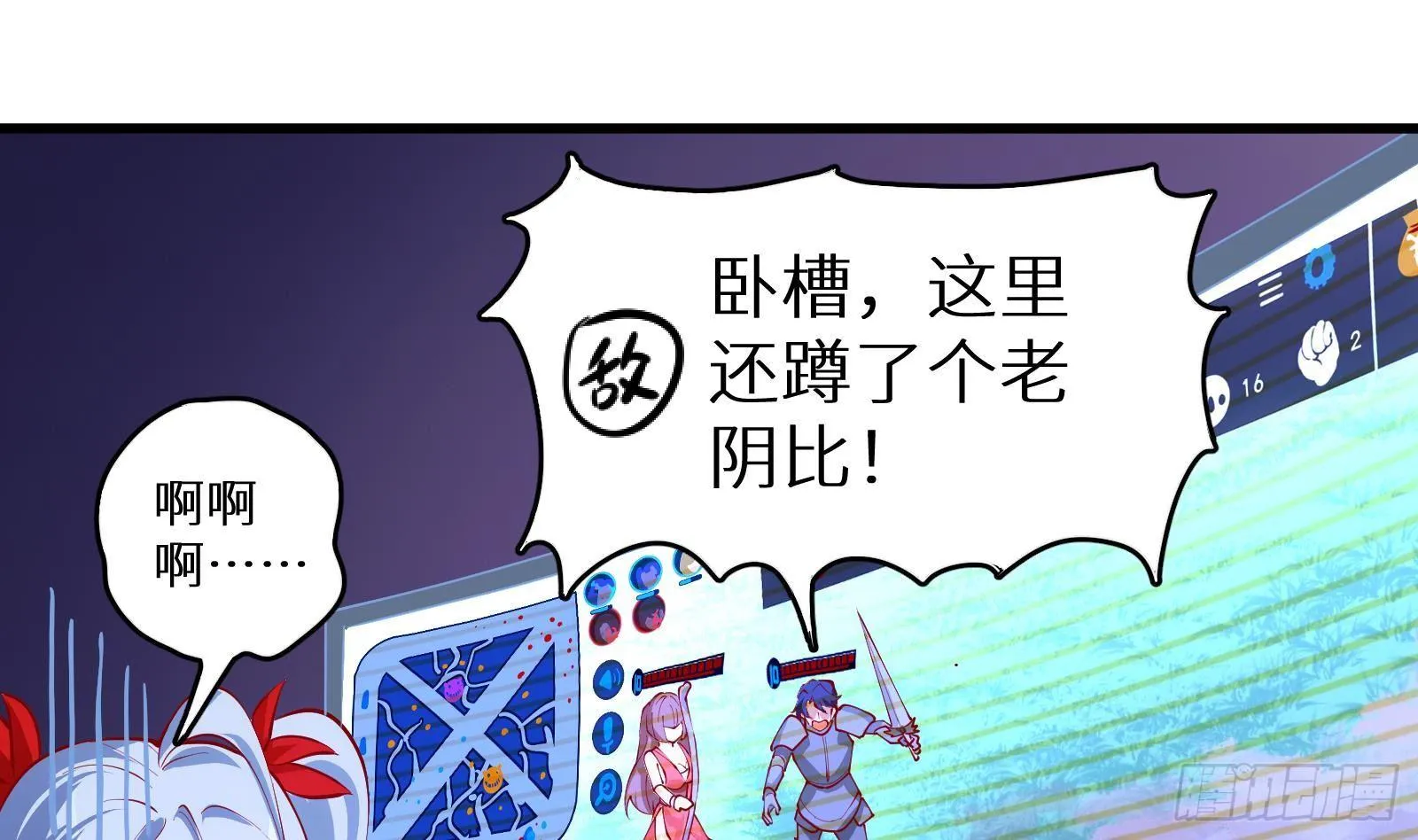第3话 代打，我是专业的 第6页