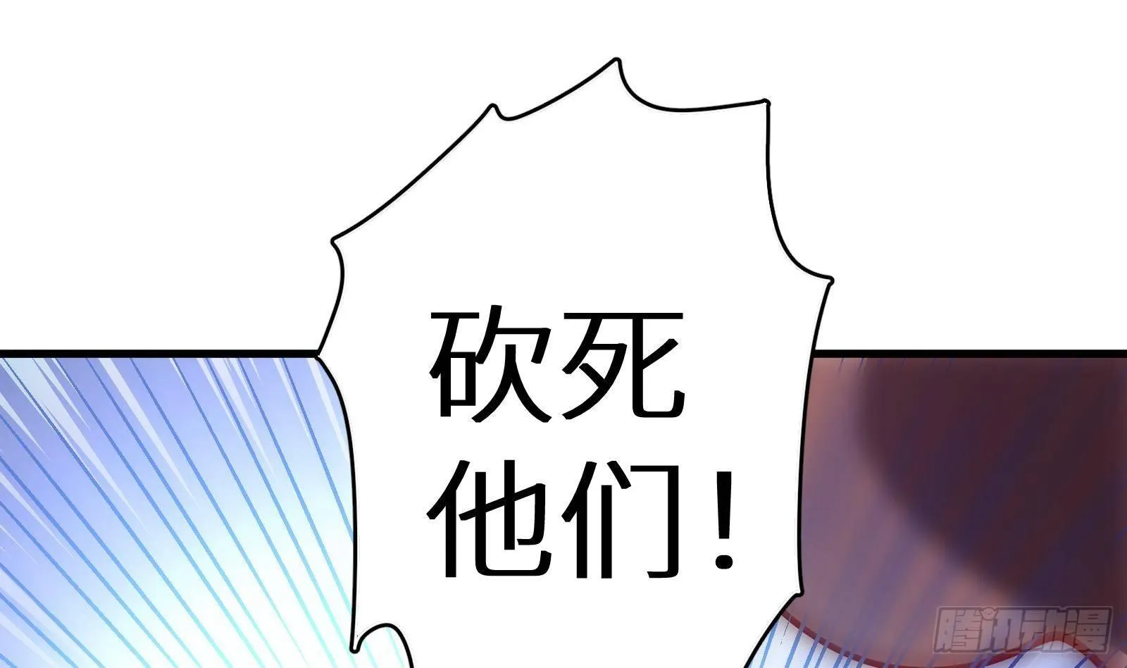 第3话 代打，我是专业的 第9页
