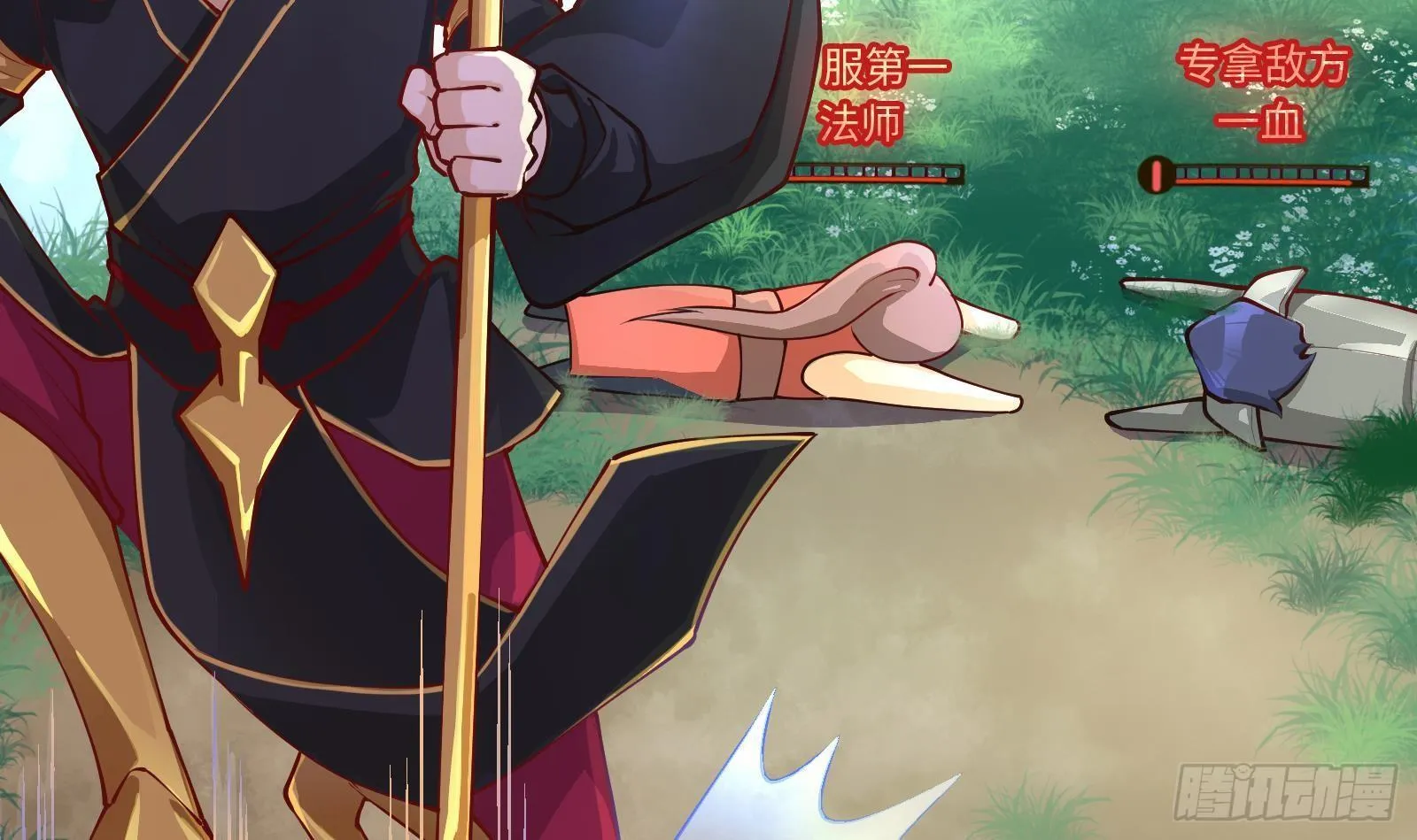 第3话 代打，我是专业的 第34页