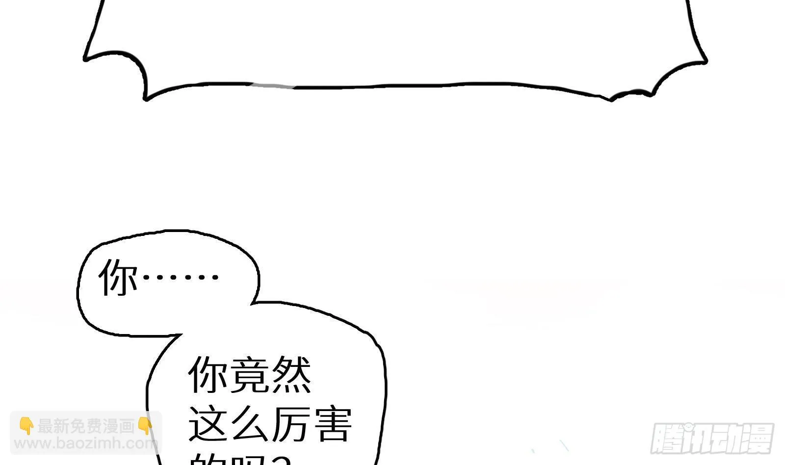 第3话 代打，我是专业的 第36页
