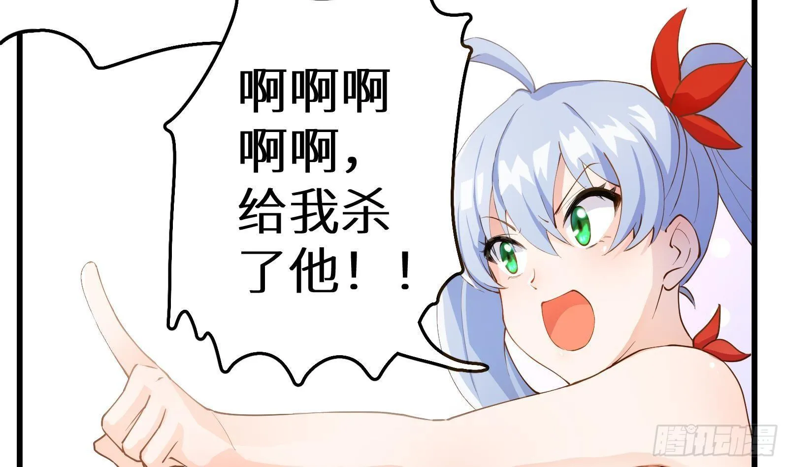第3话 代打，我是专业的 第42页