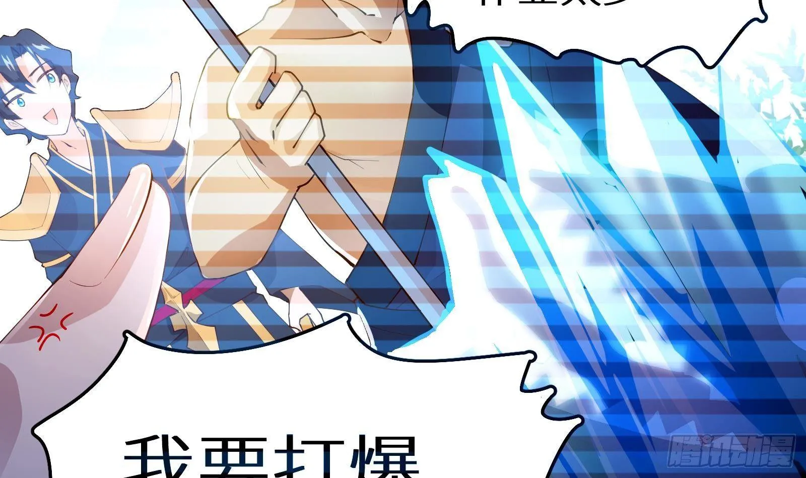 第3话 代打，我是专业的 第46页