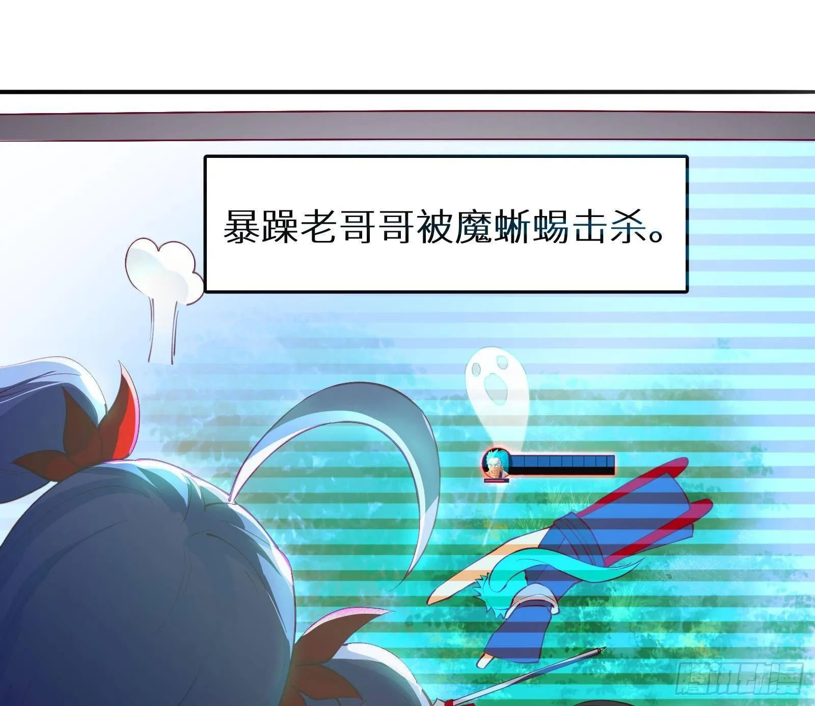 第3话 代打，我是专业的 第50页