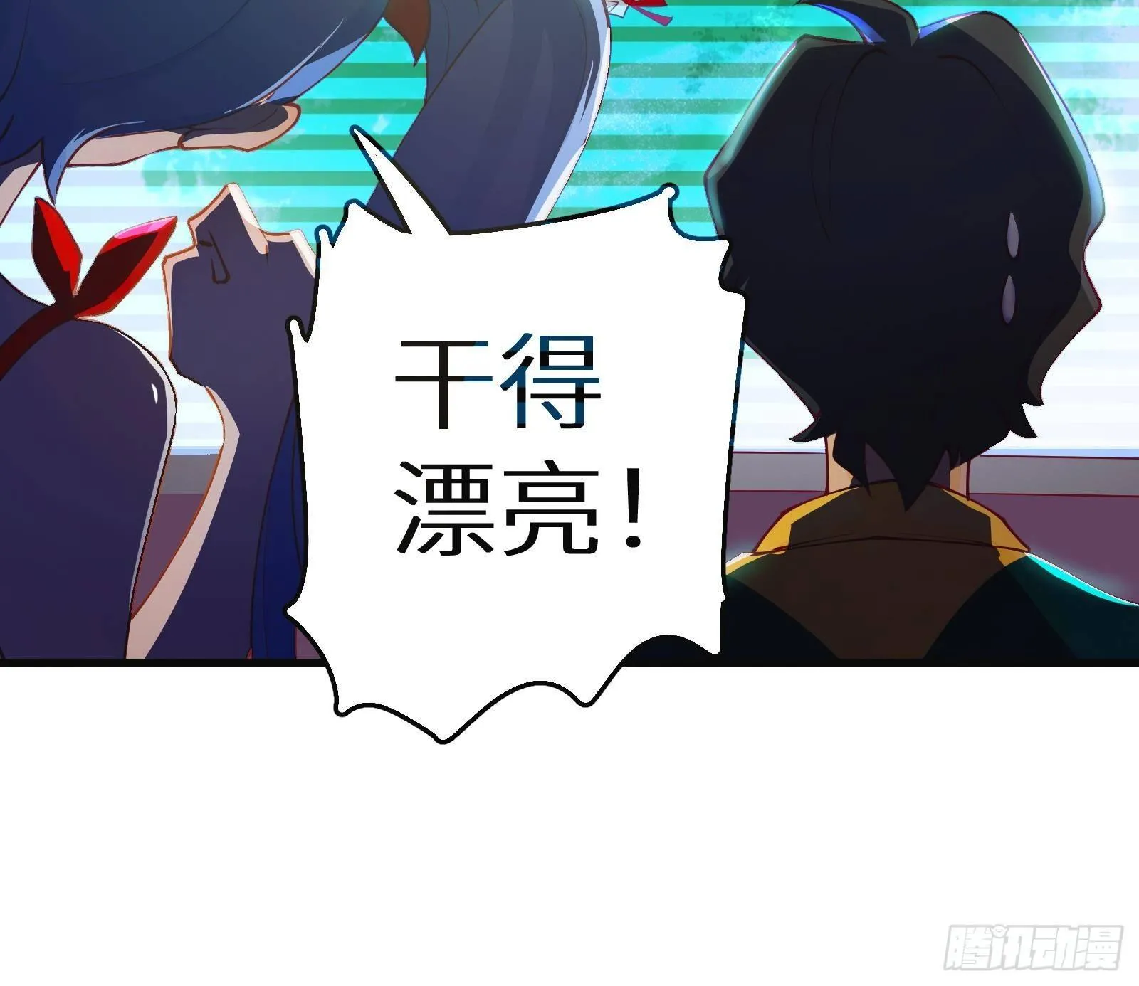 第3话 代打，我是专业的 第51页