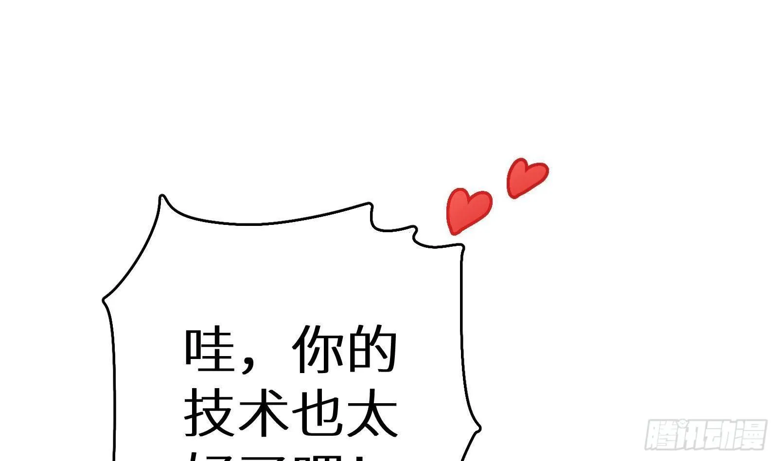 第3话 代打，我是专业的 第55页