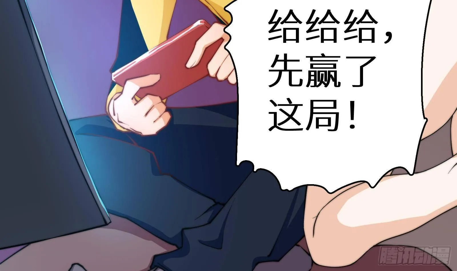 第3话 代打，我是专业的 第58页