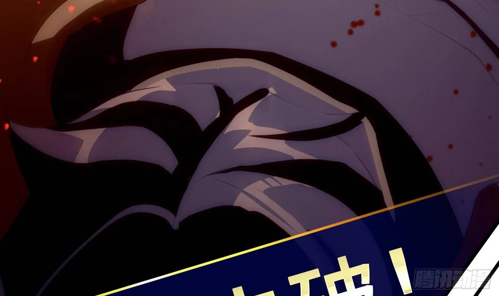 第3话 代打，我是专业的 第82页