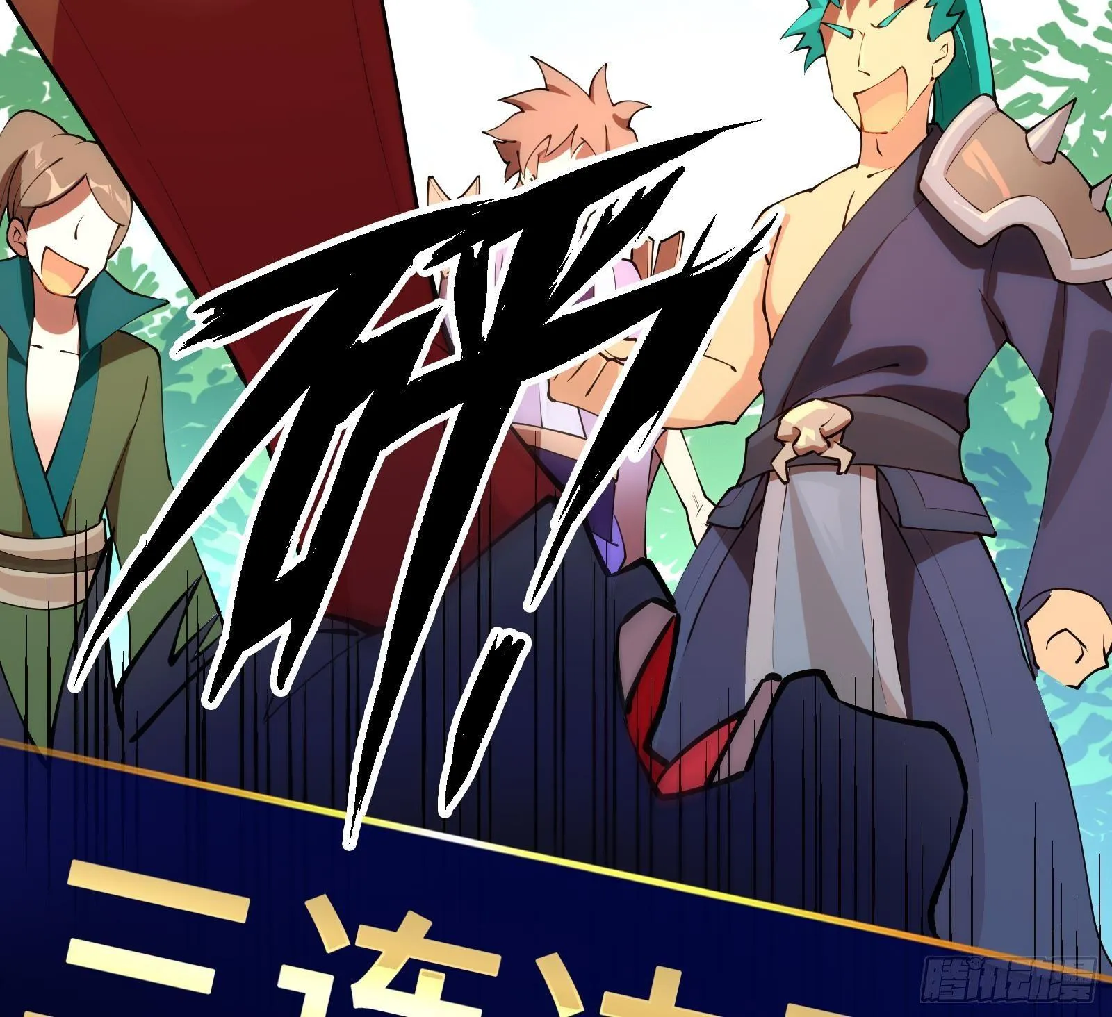 第3话 代打，我是专业的 第87页