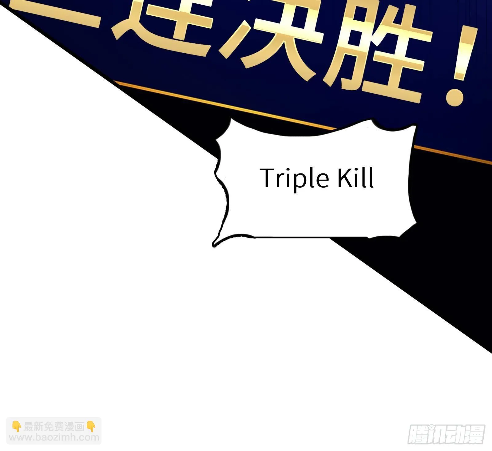 第3话 代打，我是专业的 第88页