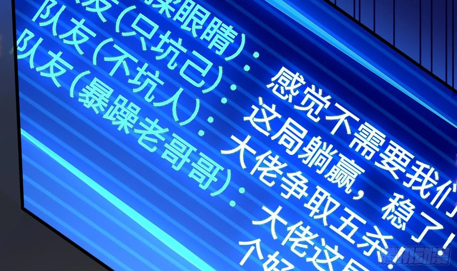 第3话 代打，我是专业的 第90页