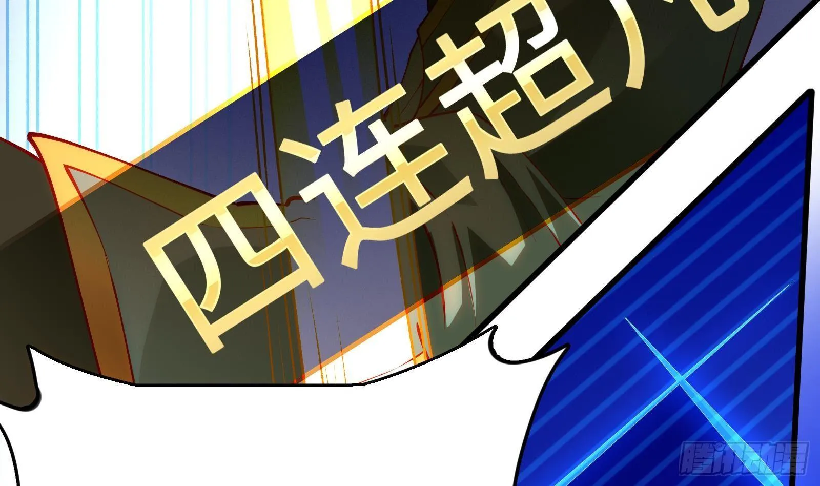 第3话 代打，我是专业的 第95页