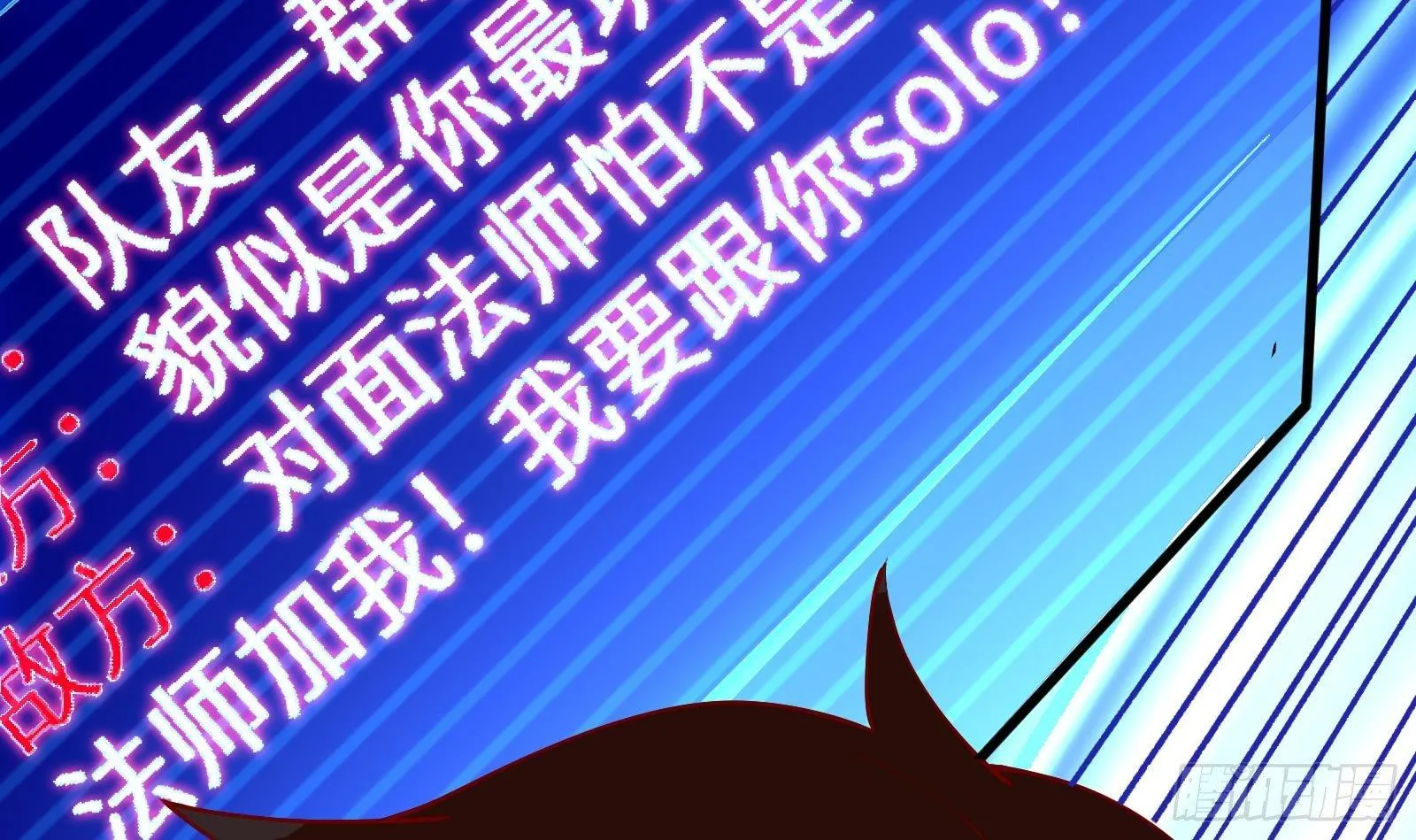 第3话 代打，我是专业的 第97页