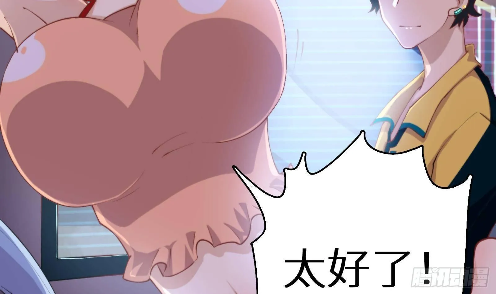 第3话 代打，我是专业的 第105页