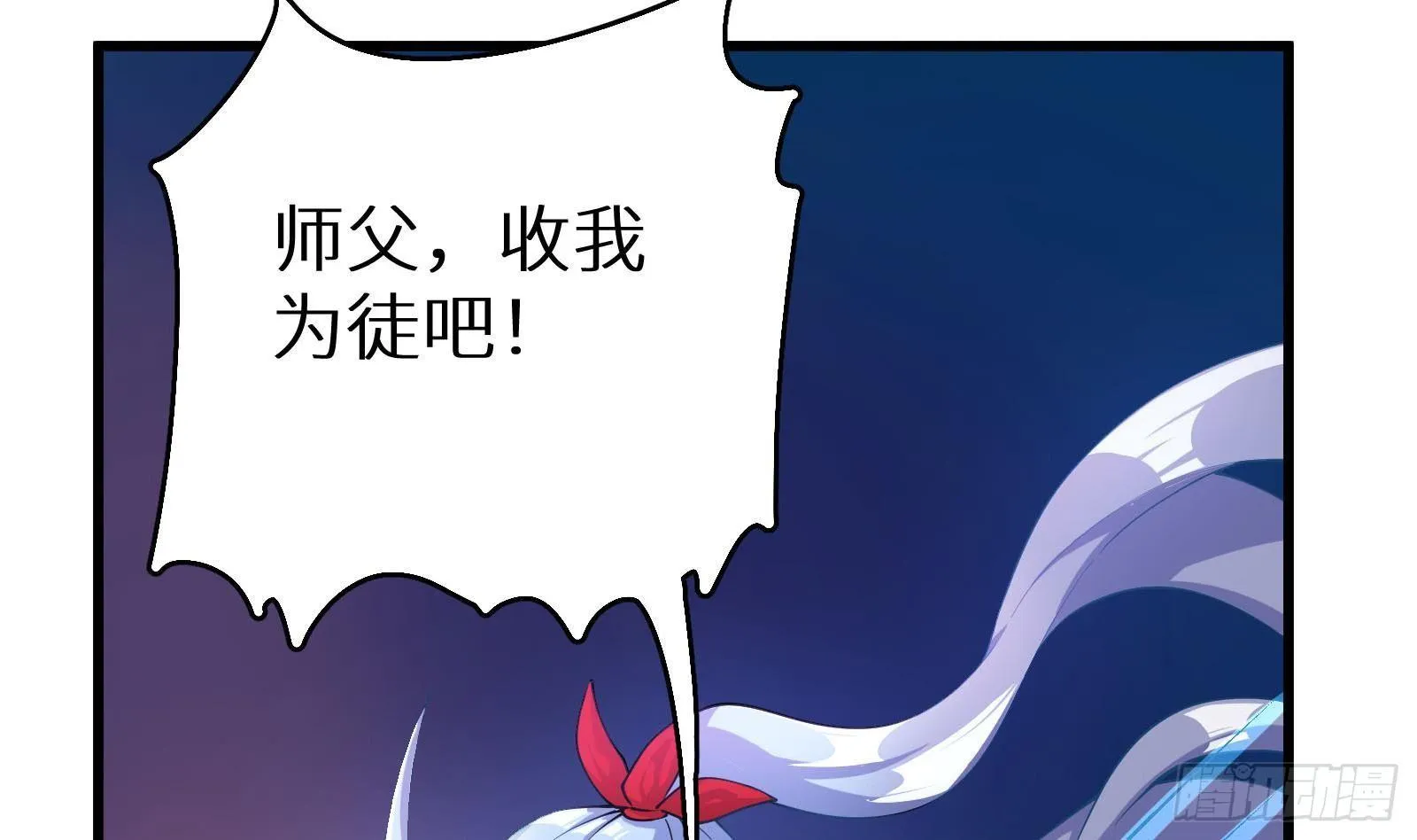 第3话 代打，我是专业的 第107页
