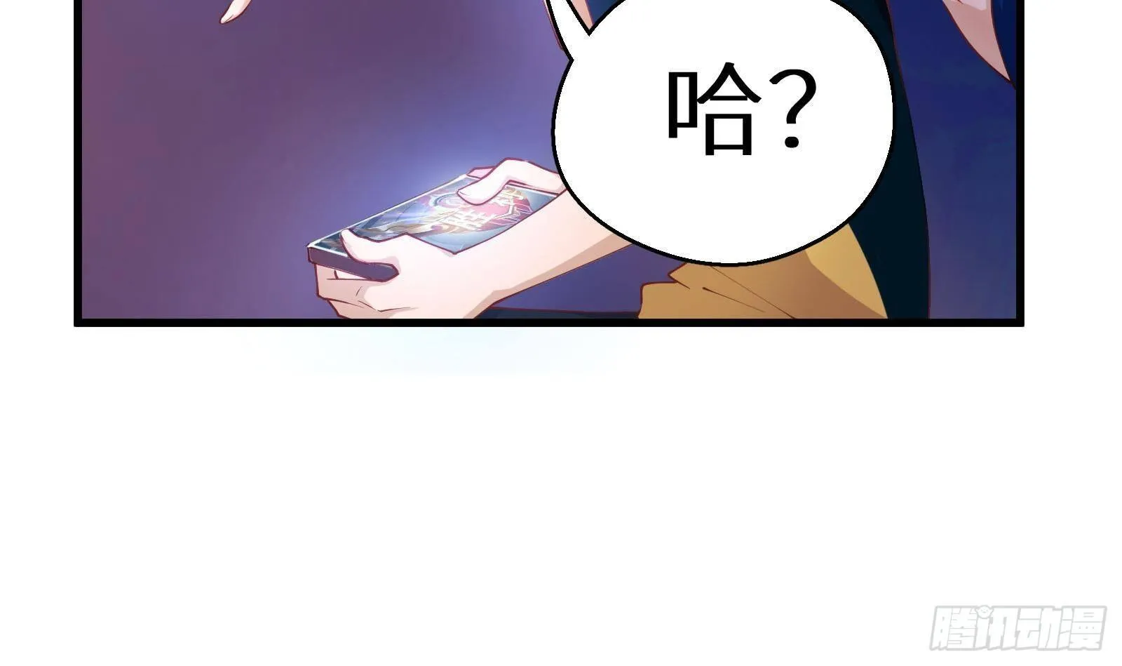 第3话 代打，我是专业的 第109页
